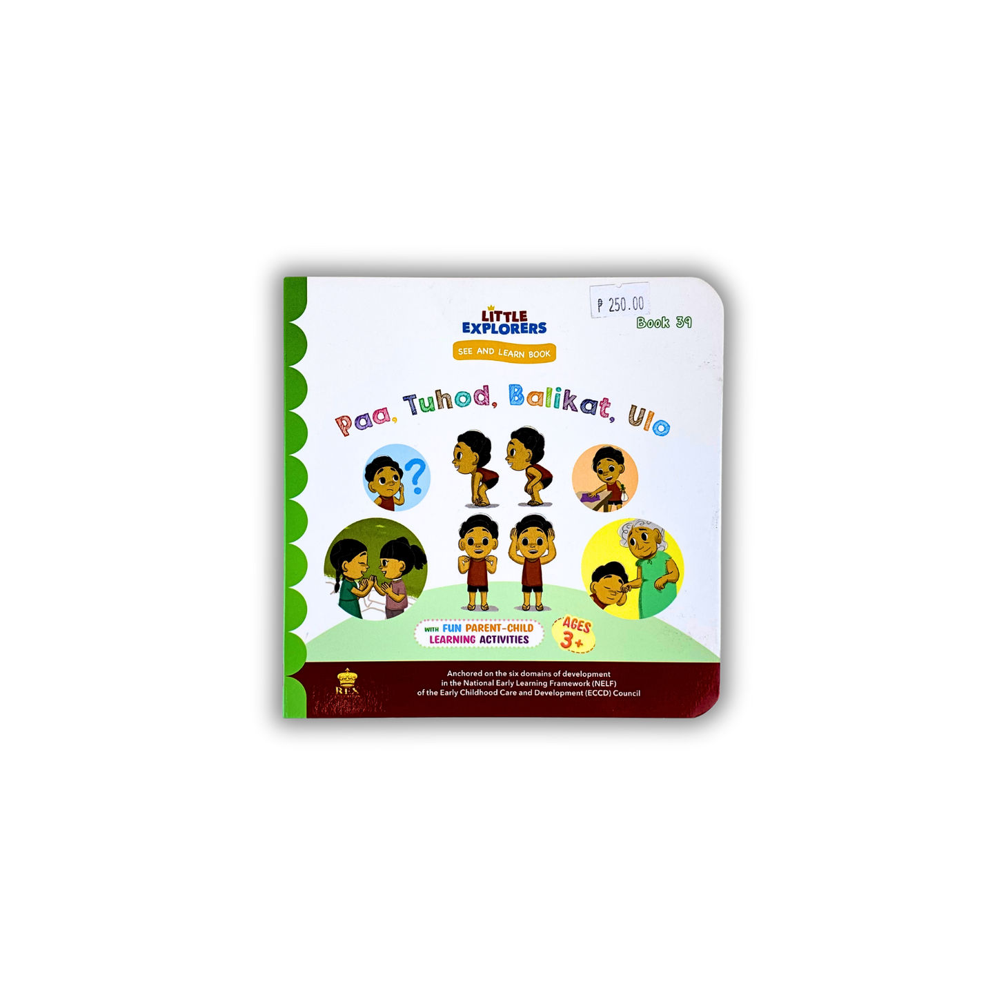 Rex Books See and Learn (Green Series)
