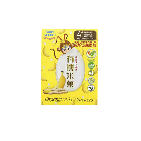 Baby Secret Organic Rice Crackers 36g