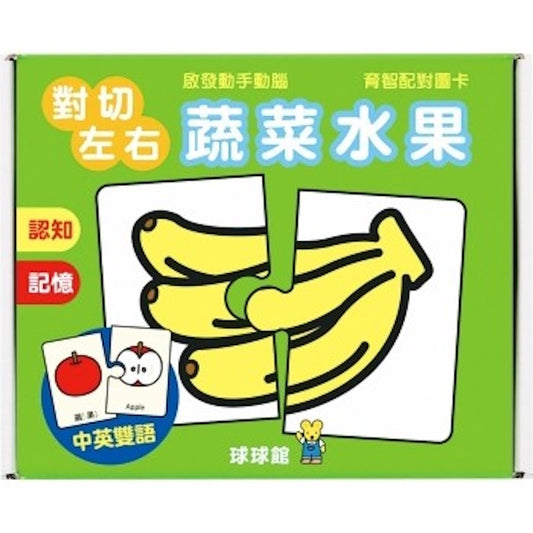 Chinese English Puzzle