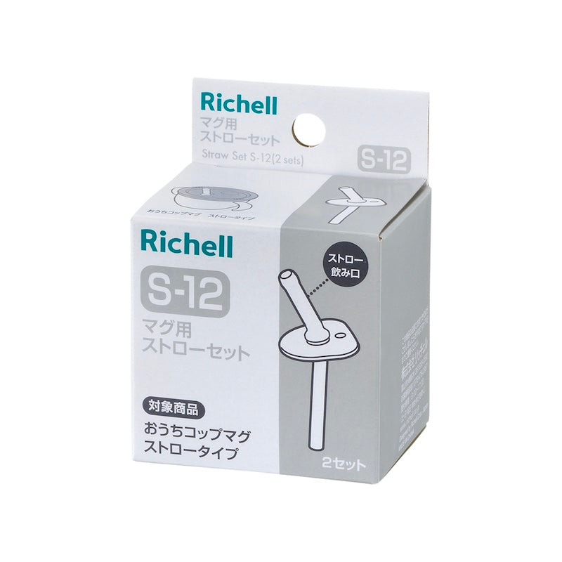 Richell Replacement Straw Set S-12 for AXSTARS Series Cup de Straw Training Mug