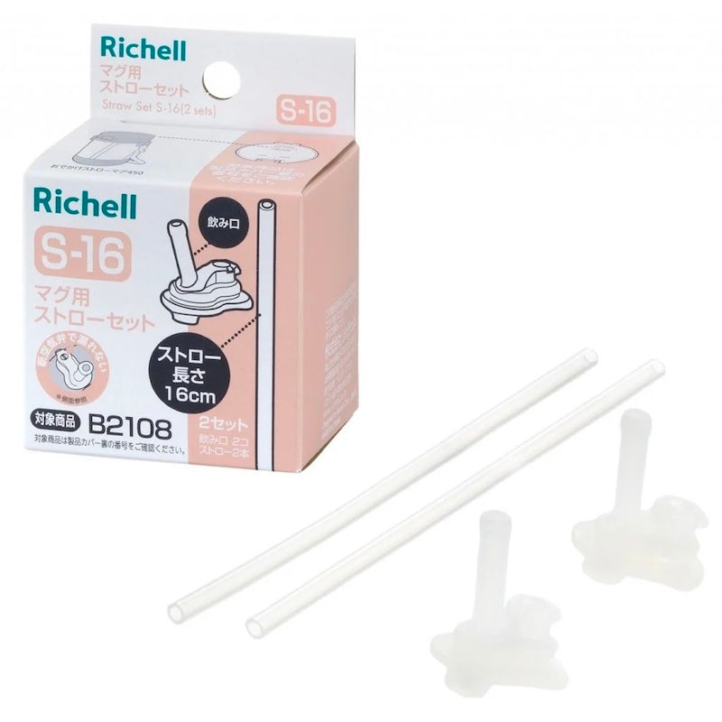 Richell Replacement Straw S-16 for AXSTARS Straw Cup 450ml (Set of 2)