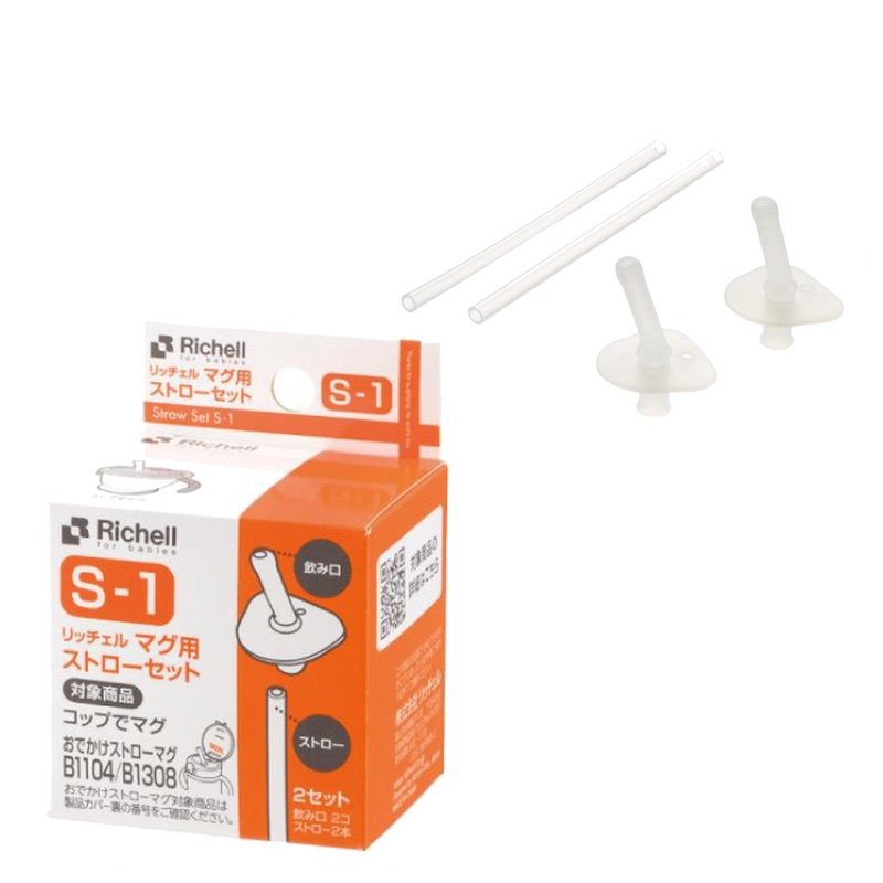 Richell Replacement Straw Set S-1 for AQULEA Series Cup de Straw Training Mug