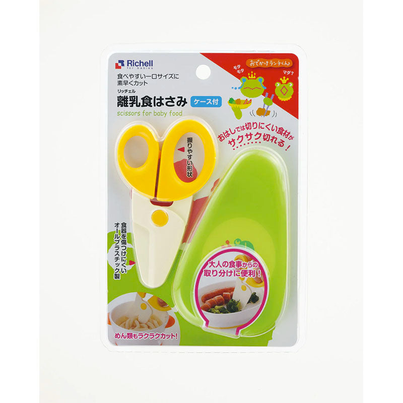 Richell Scissors for Baby Food with Case