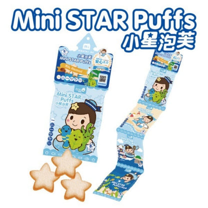 Little Explorers Mini Star Puffs
