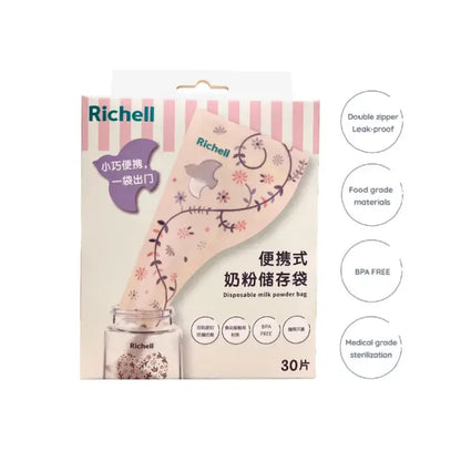 Richell Disposable Milk Powder Bag 50g 30s